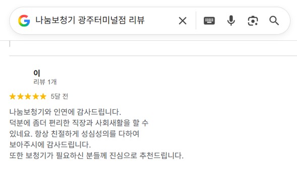 보청기 전문업체 나눔보청기 사회생활_01