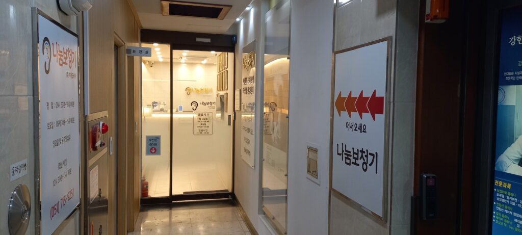 보청기 전문업체 나눔보청기 서면점 02
