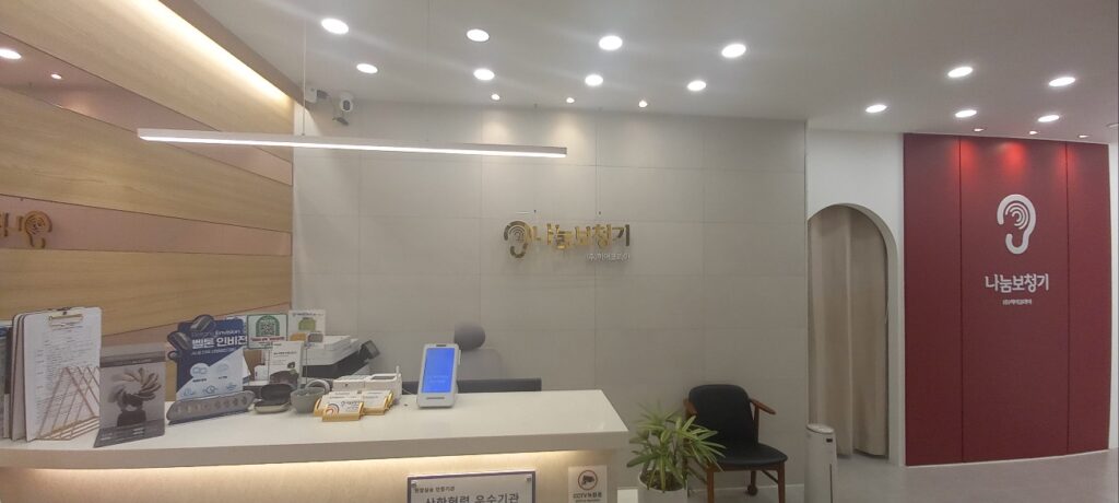 보청기 전문업체 나눔보청기 서면점 04