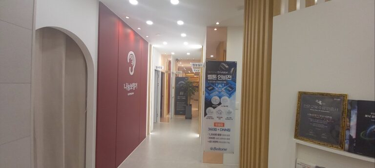 보청기 전문업체 나눔보청기 서면점 06