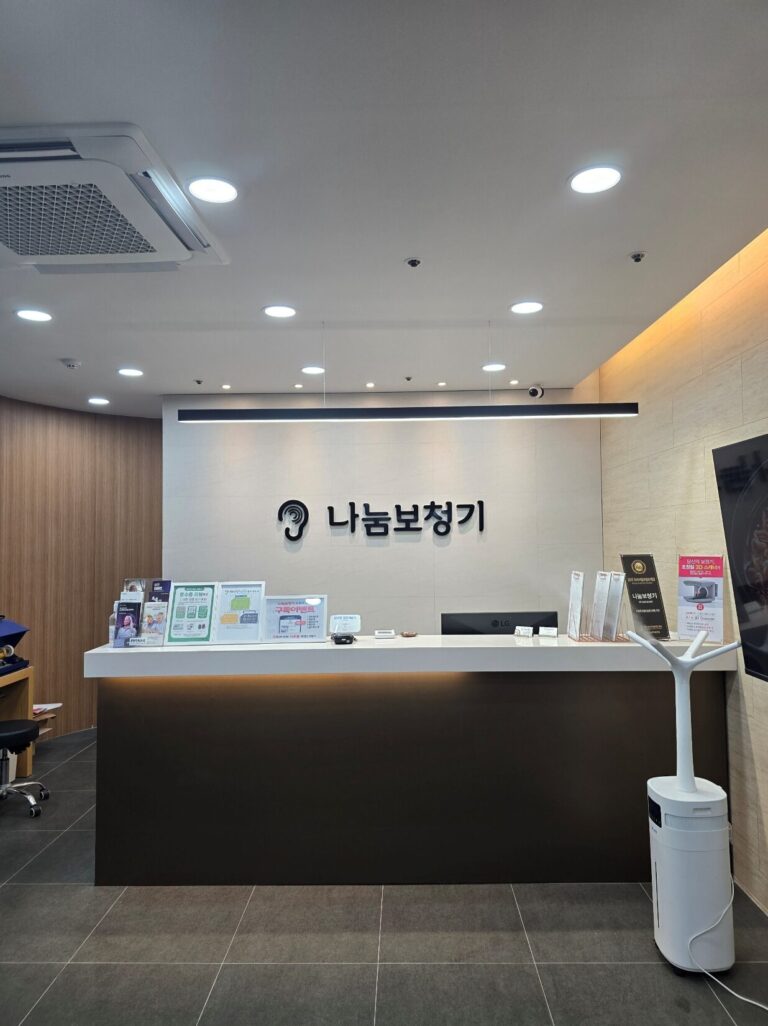 보청기 전문업체 나눔보청기 인천점 그림4