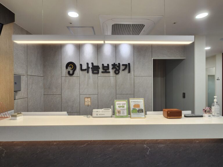 보청기 전문업체 나눔보청기 일산점 03