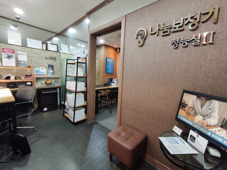 보청기 전문업체 나눔보청기 종로점 07